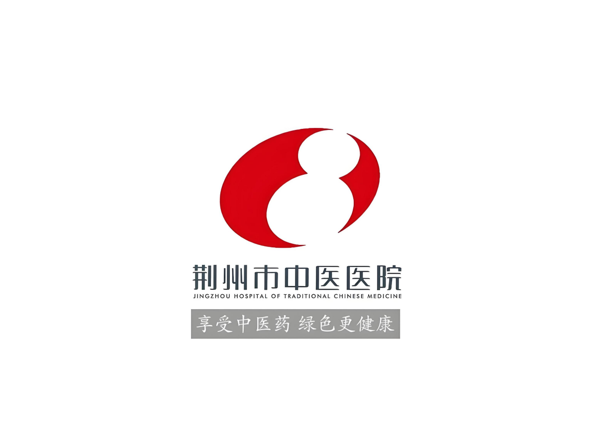荊州市中醫(yī)醫(yī)院