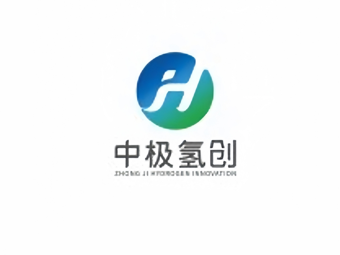 武漢中極氫能產(chǎn)業(yè)創(chuàng)新中心有限公司